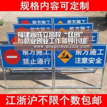 福建省成立高校“双创”与就业创业工作领导小组|aiyouxi(图1) 爱游戏