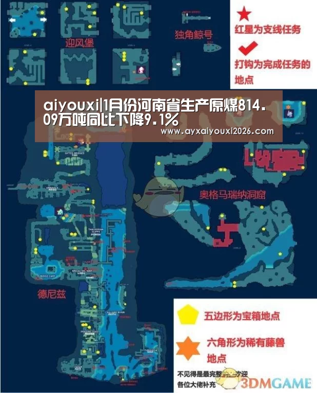 aiyouxi|1月份河南省生产原煤814.09万吨同比下降9.1%(图2) 爱游戏