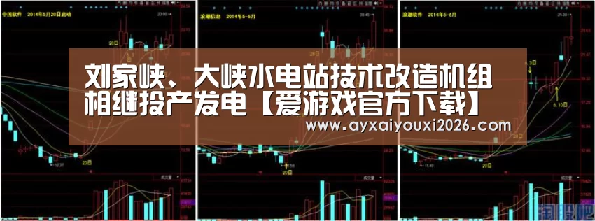 爱游戏