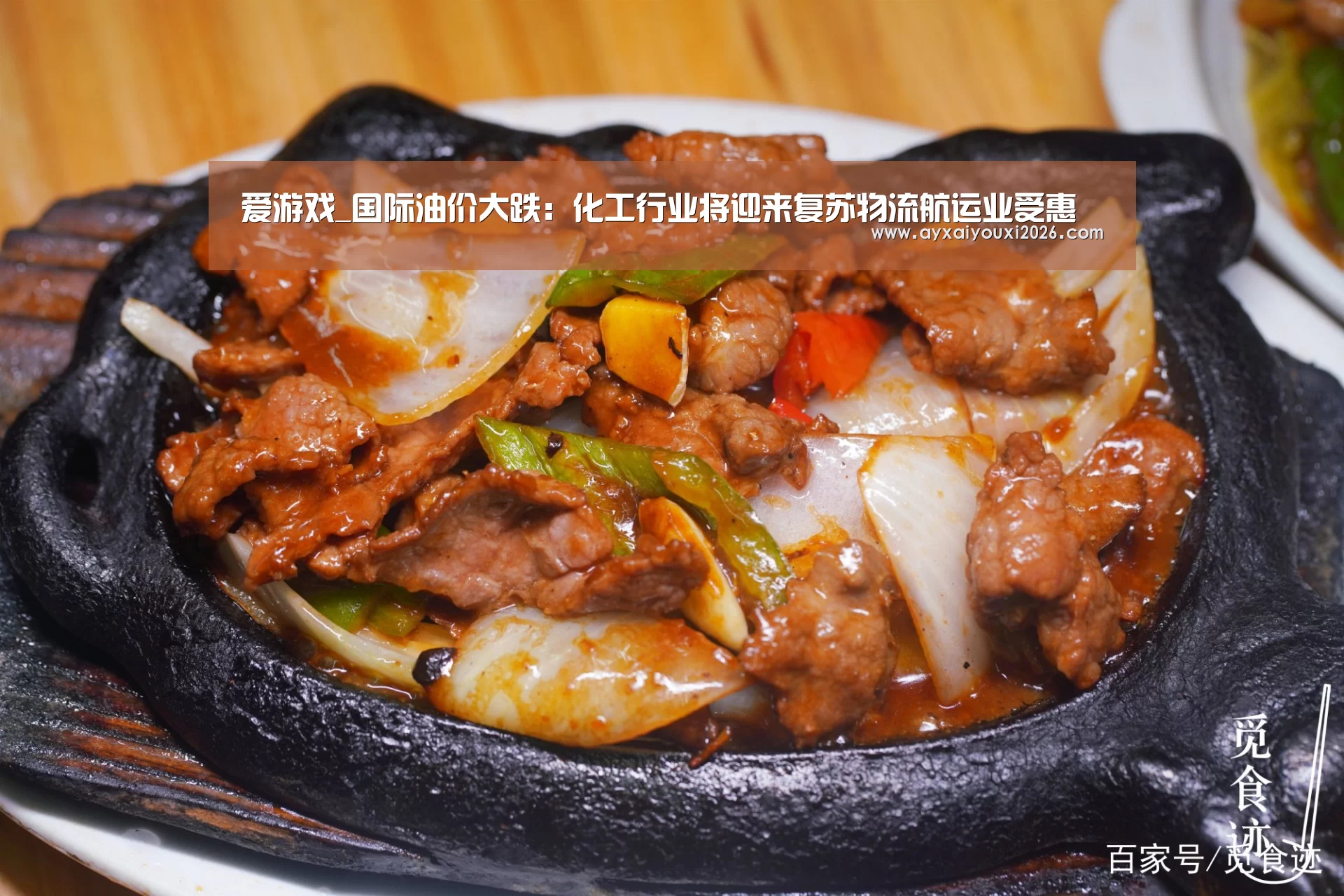 爱游戏_国际油价大跌:化工行业将迎来复苏物流航运业受惠(图4) 爱游戏官方下载