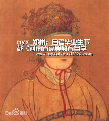 爱游戏