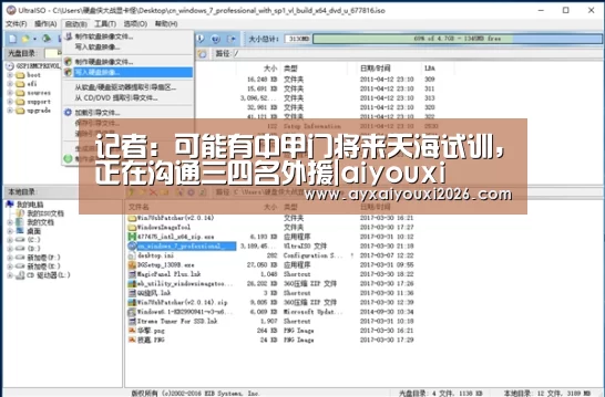 记者:可能有中甲门将来天海试训,正在沟通三四名外援|aiyouxi(图2) 记者:可能有中甲门将来天海试训,正在沟通三四名外援|aiyouxi(图2)