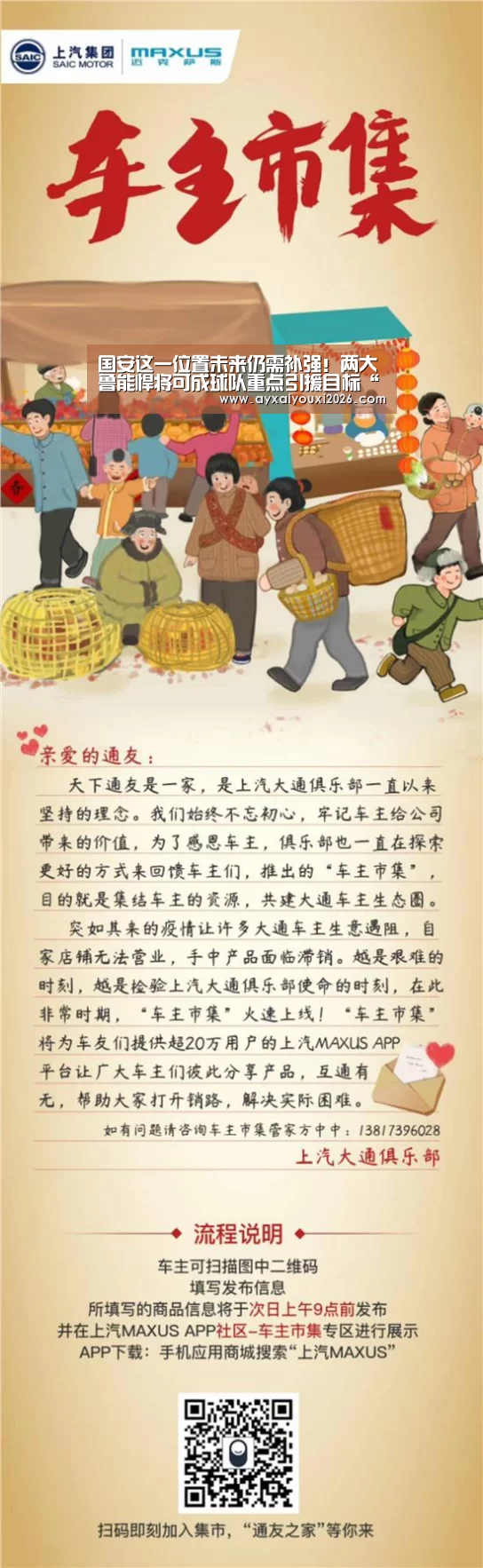 爱游戏