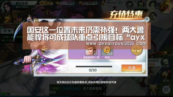爱游戏官方下载