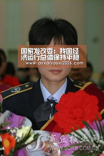 爱游戏