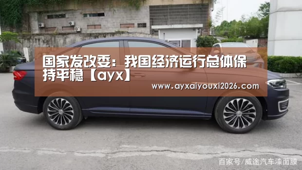 爱游戏