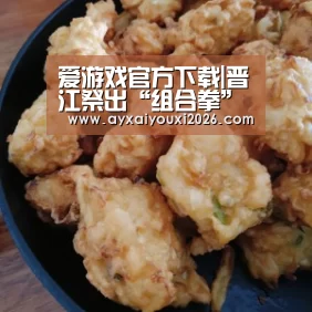 爱游戏官方下载|晋江祭出“组合拳”突破人才瓶颈 梳理完善了“1+n”人才政策体系(图2) 爱游戏官方下载|晋江祭出“组合拳”突破人才瓶颈 梳理完善了“1+n”人才政策体系(图2)