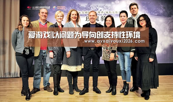 爱游戏|以问题为导向创支持性环境(图2)