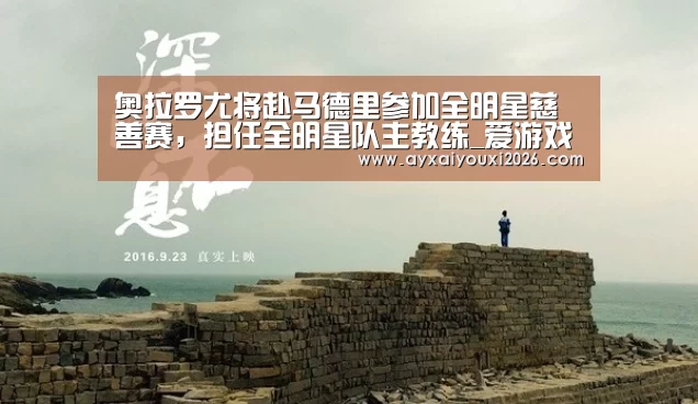 爱游戏
