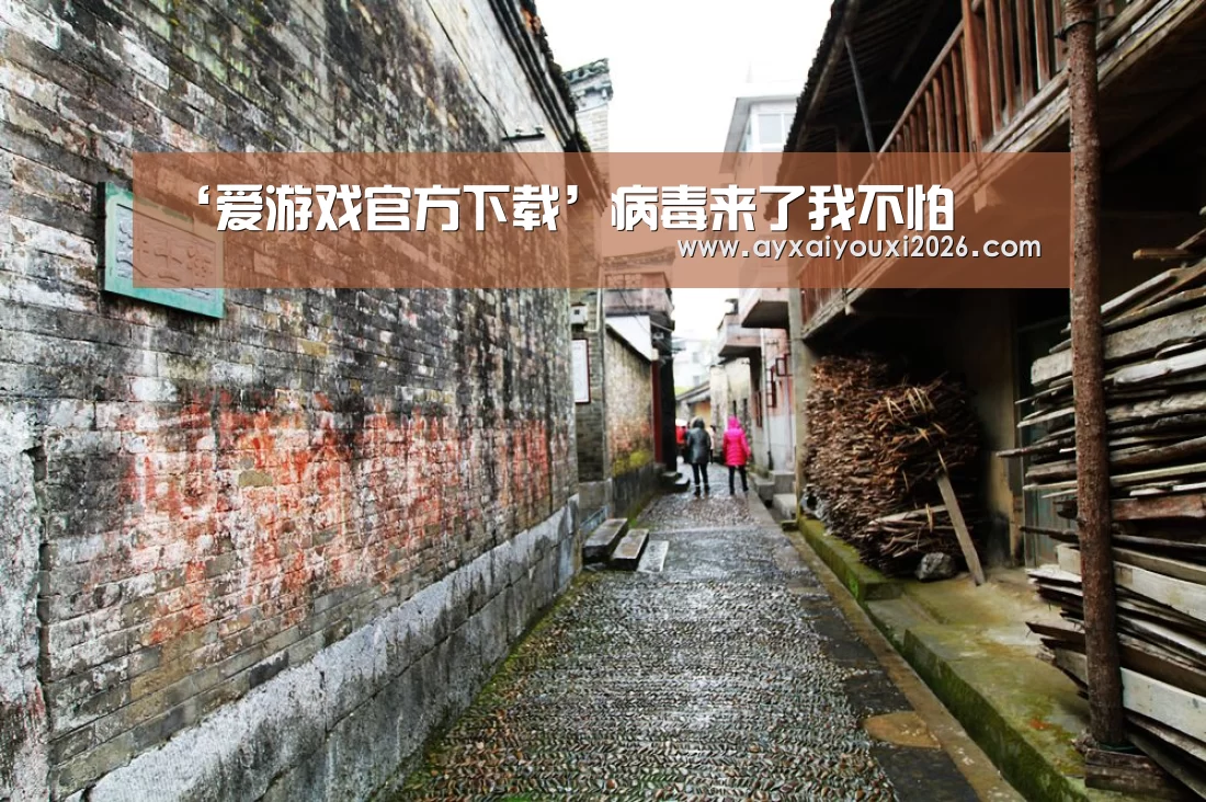 爱游戏官方下载