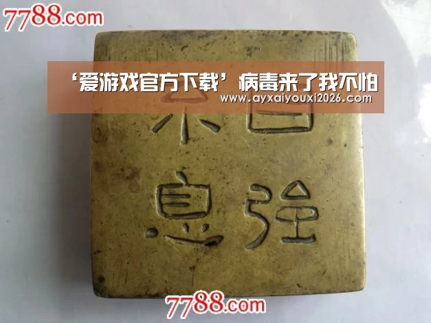 爱游戏官方下载