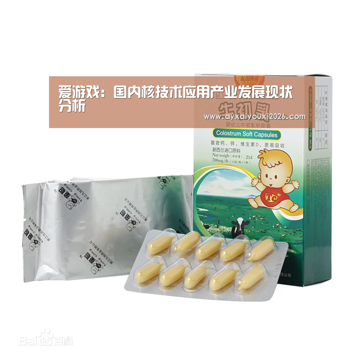 爱游戏:国内核技术应用产业发展现状分析(图1) 爱游戏官方下载