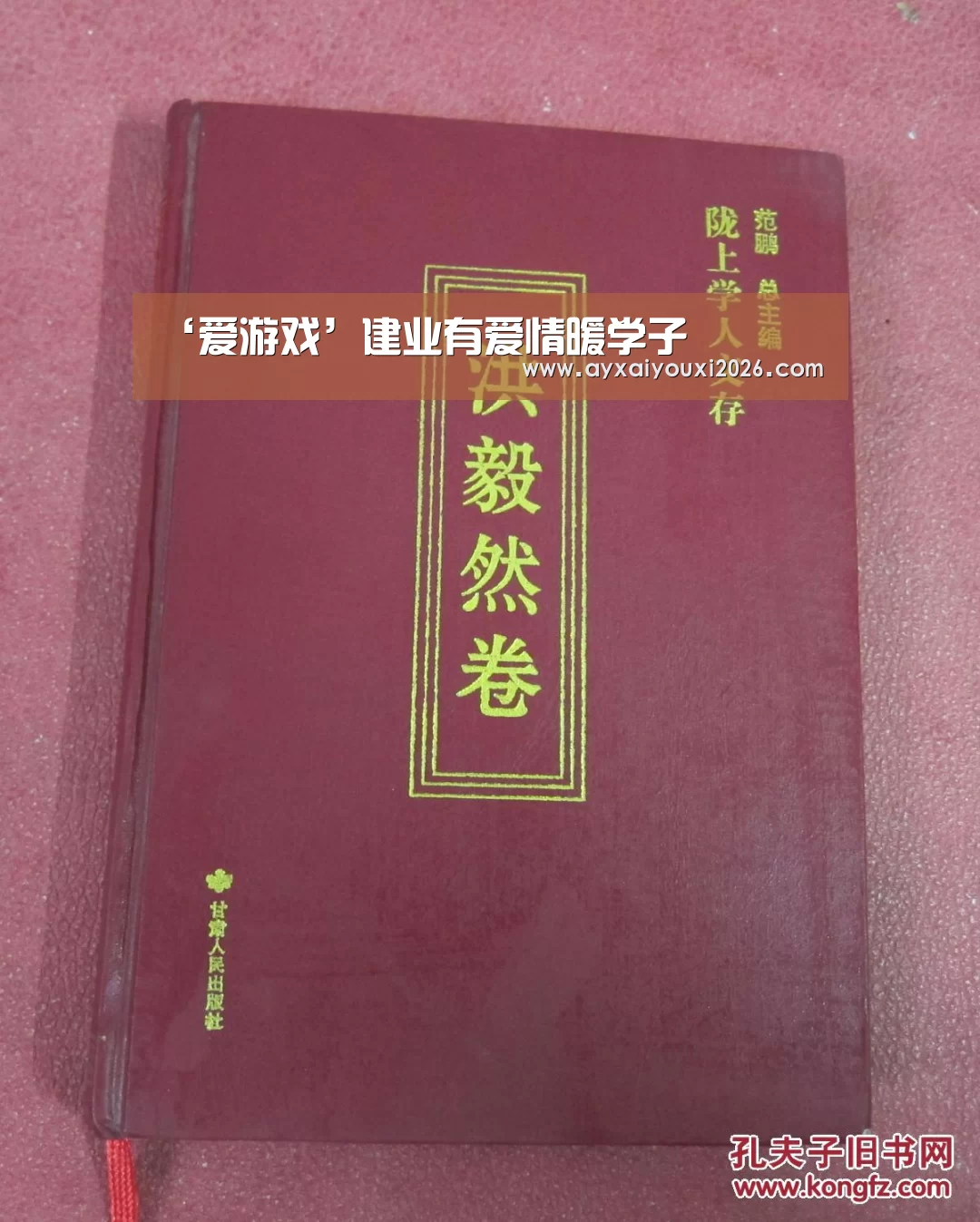 爱游戏