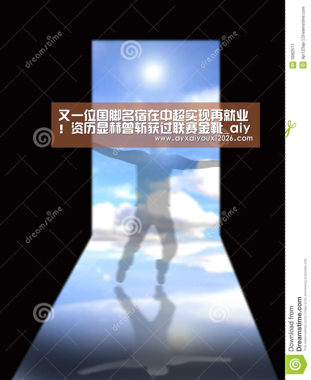 爱游戏
