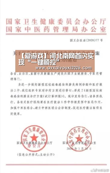 【爱游戏】河北南网首次实现“一键顺控”(图3) 爱游戏官方下载