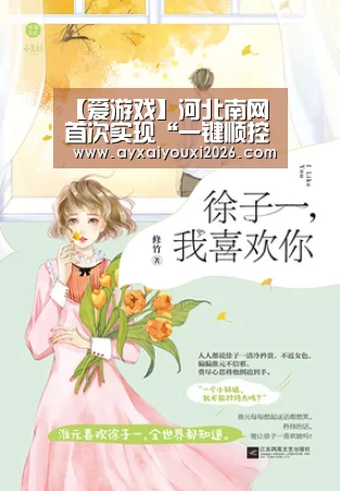【爱游戏】河北南网首次实现“一键顺控”(图1) 爱游戏官方下载