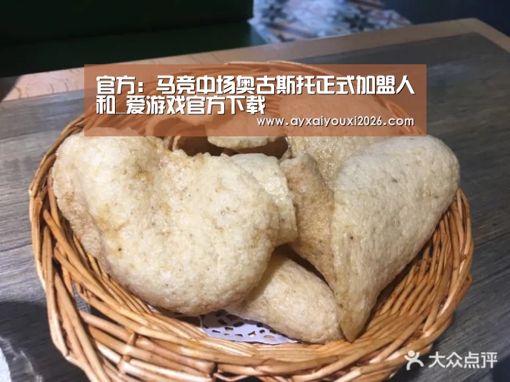 爱游戏