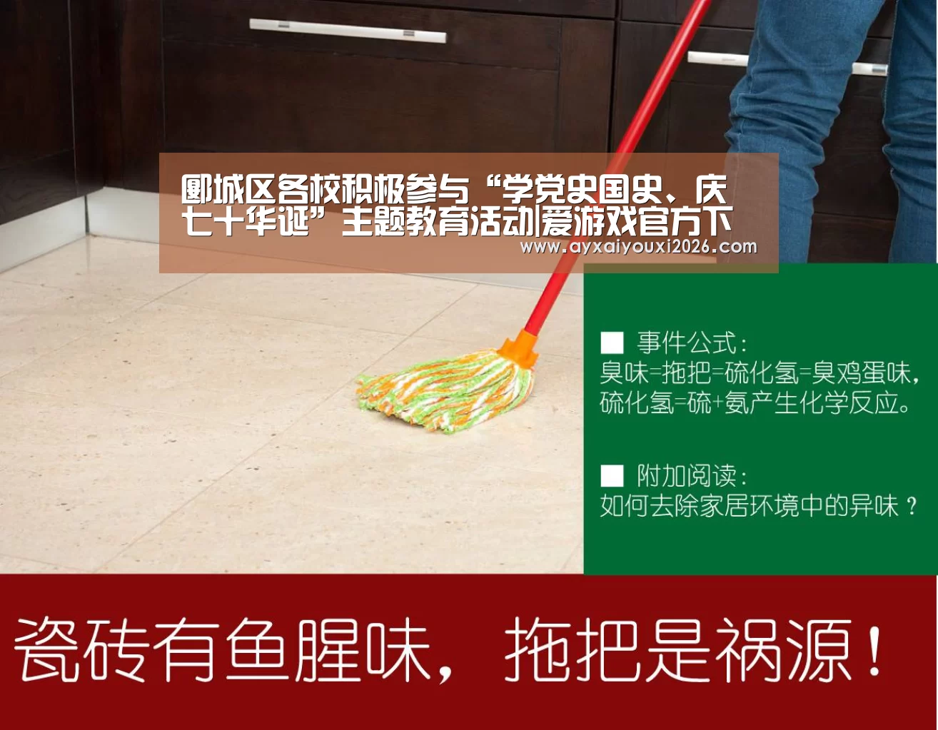 郾城区各校积极参与“学党史国史、庆七十华诞”主题教育活动|爱游戏官方下载(图2) 郾城区各校积极参与“学党史国史、庆七十华诞”主题教育活动|爱游戏官方下载(图2)