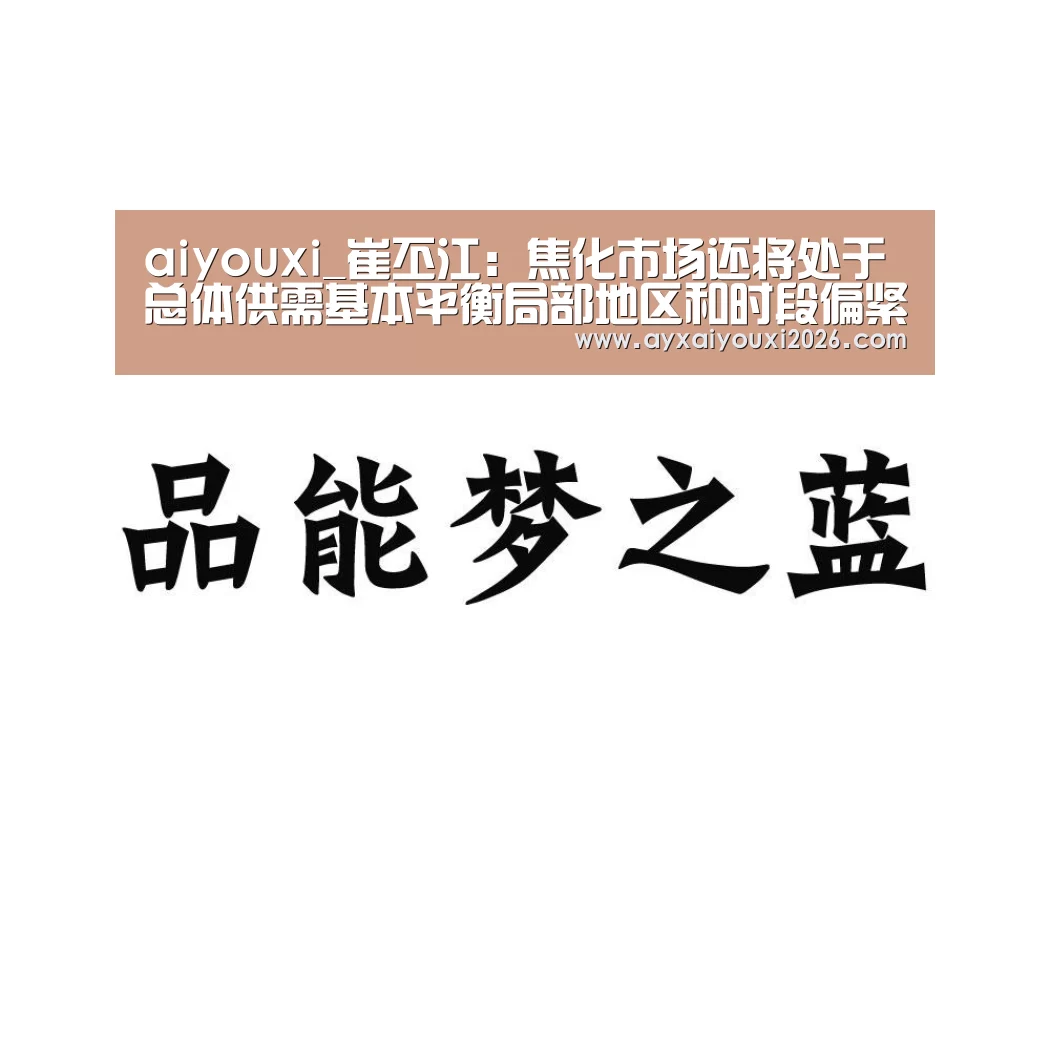 爱游戏
